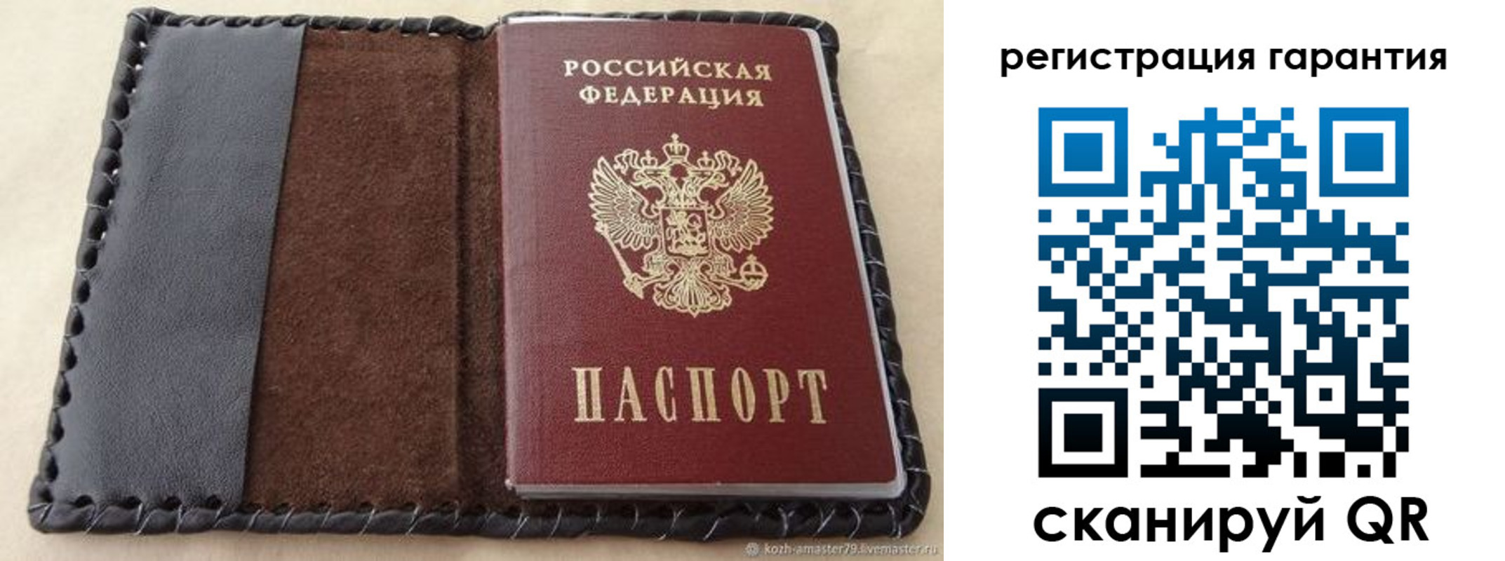 прописка для военкомата в Биробиджане