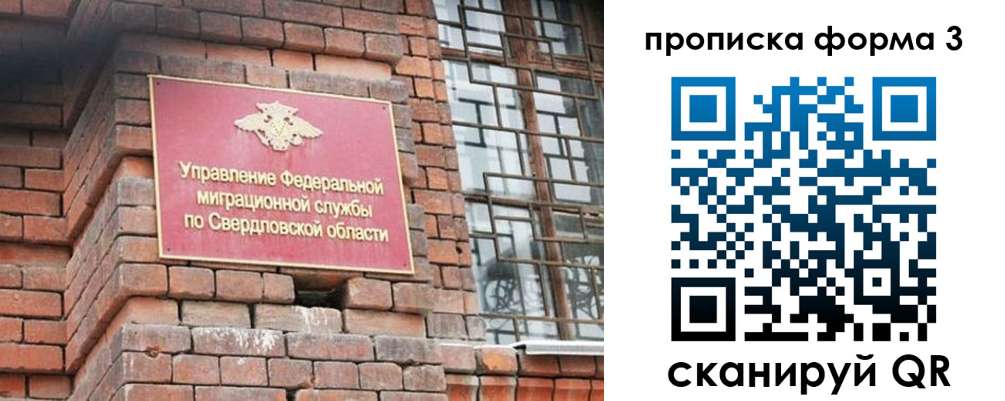 прописка штамп в Биробиджане