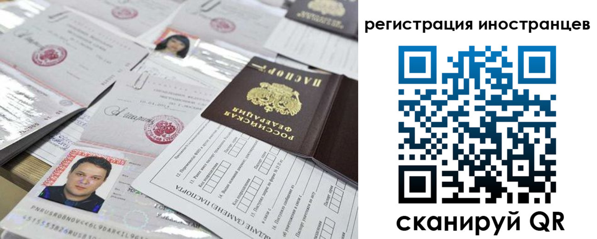 регистрация для дет. сада в Биробиджане