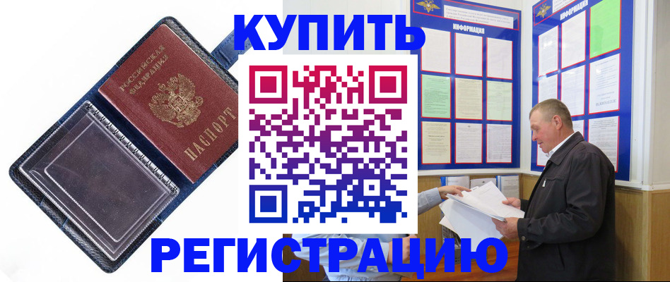 временная регистрация госуслуги в Биробиджане