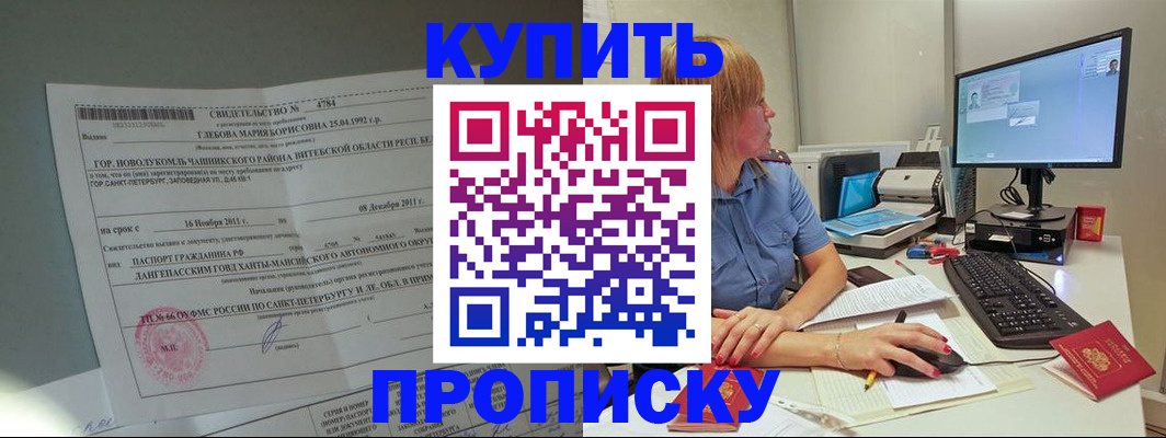 пропишу в квартире в Биробиджане