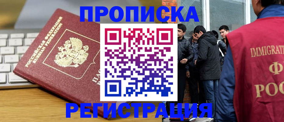 регистрация для дет. сада в Биробиджане